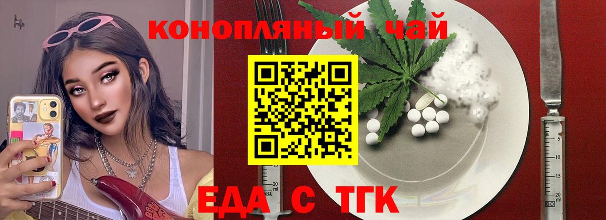 Печенье с ТГК марихуана  Вход с VPN  Серпухов 