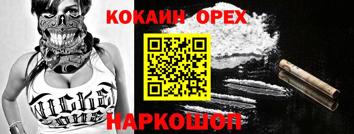 Кокаин 98%  Вход с VPN  Серпухов  Cocaine  Cocaine VHQ 