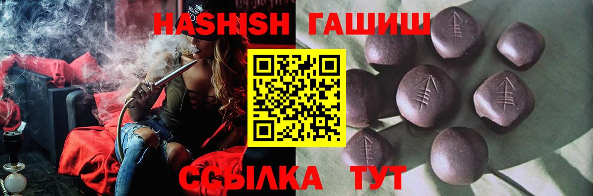 Серпухов  ГАШ хэш  Вход с VPN  Гашиш гашик 