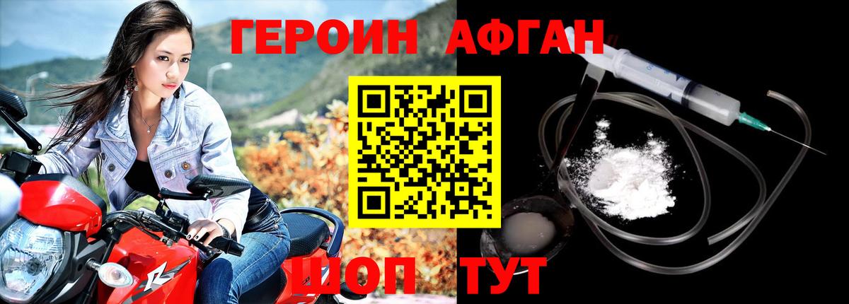 Героин VHQ  Вход с VPN  Серпухов 