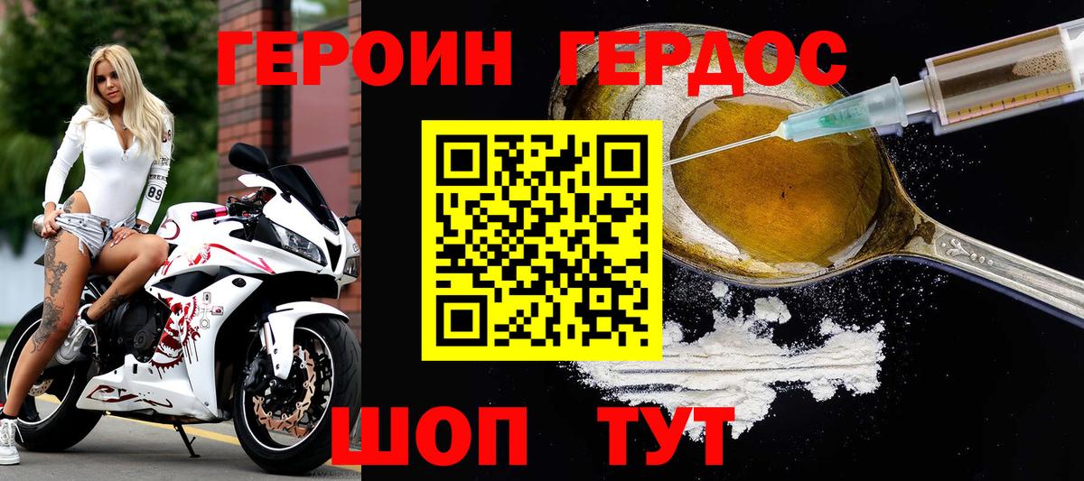 Героин Афган Серпухов
