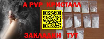 мяу мяу кристалл Партизанск