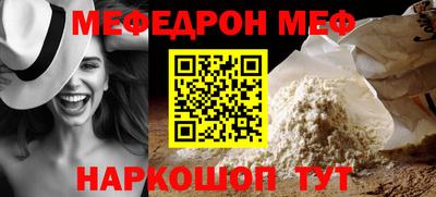 мяу мяу кристалл Партизанск