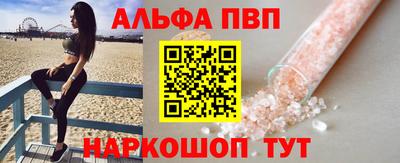 мяу мяу кристалл Партизанск