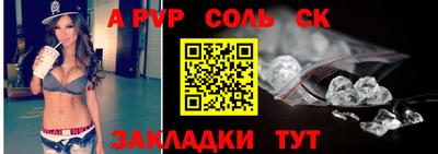 мяу мяу кристалл Партизанск