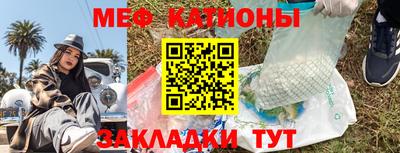мяу мяу кристалл Партизанск