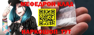 мяу мяу кристалл Партизанск