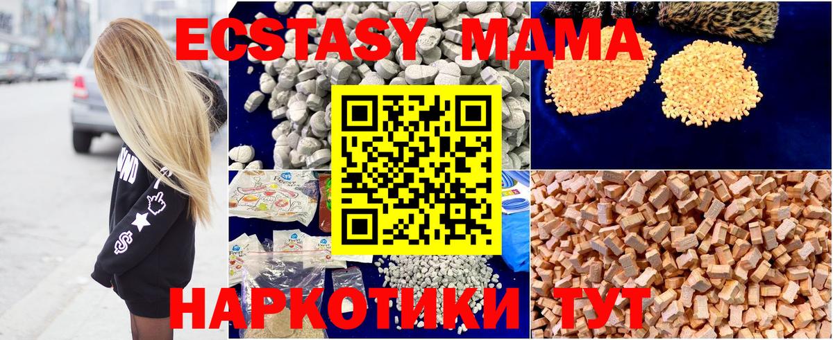 MDMA crystal Серпухов