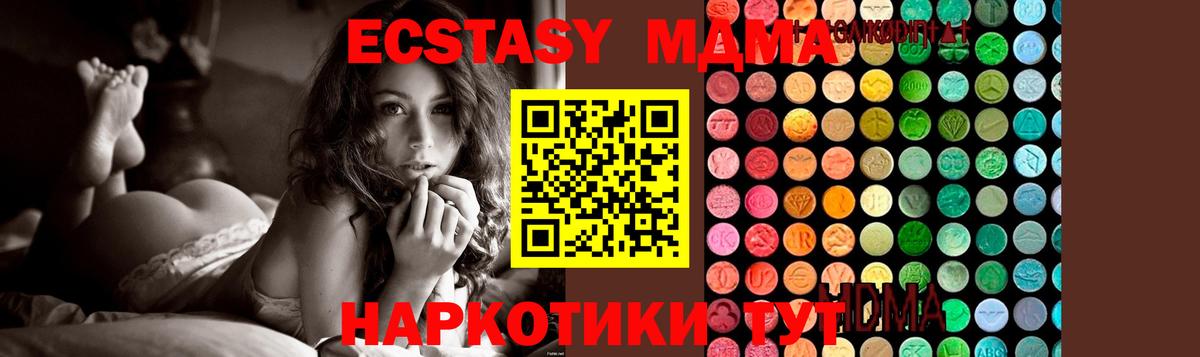 MDMA  MDMA crystal  Вход с VPN  Серпухов  МДМА молли 