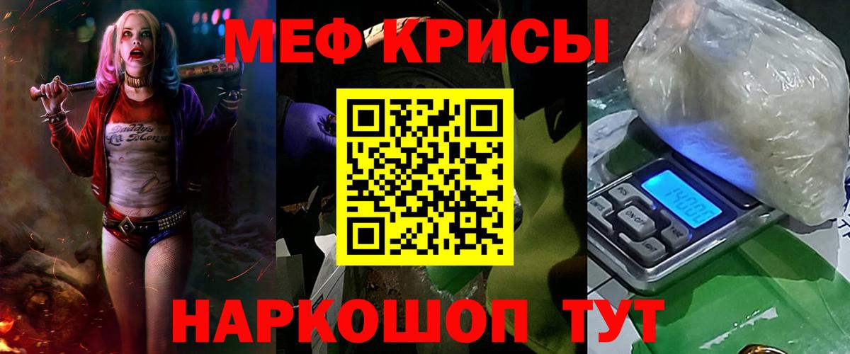 Меф мяу мяу кристаллы Серпухов