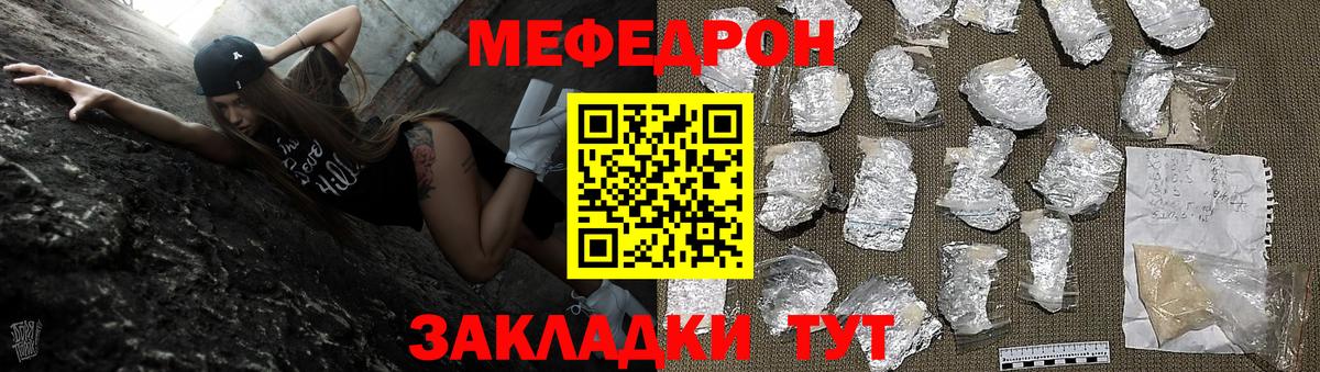 Мефедрон кристаллы  МЕФ  МЕФ  Серпухов  Вход с VPN 
