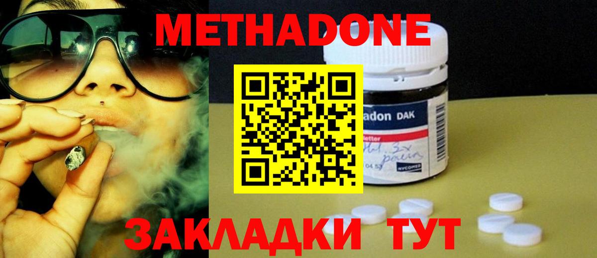 Метадон methadone  МЕТАДОН VHQ  Серпухов  Вход с VPN 