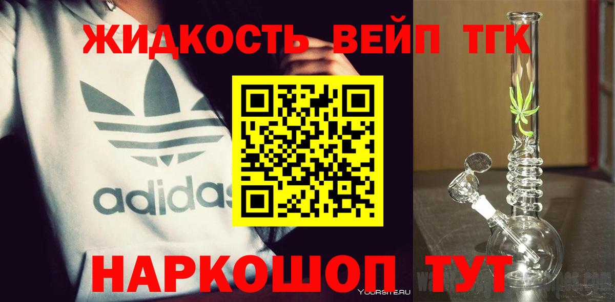 Серпухов  Дистиллят ТГК вейп  Вход с VPN 