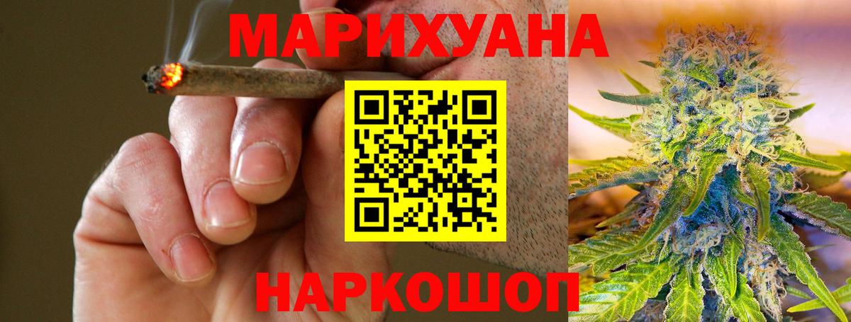 Марихуана THC 21% Серпухов