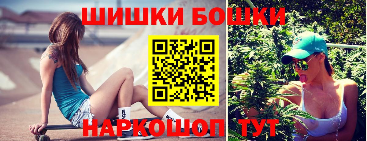 Бошки Шишки план  Бошки Шишки AK-47  Вход с VPN  Серпухов  Марихуана планчик 